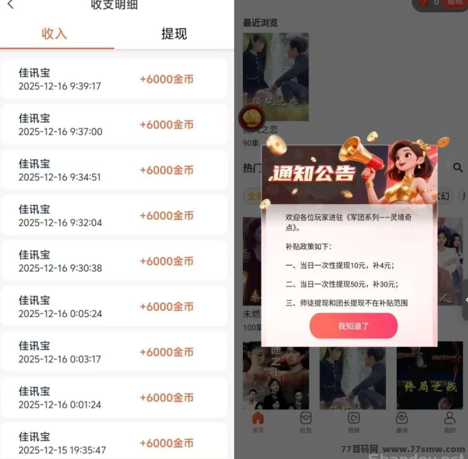 佳讯宝上线,看广告不养机,单机每天轻松赚30-50+ 佳讯宝上线,看广告不养机,单机每天轻松赚30-50+