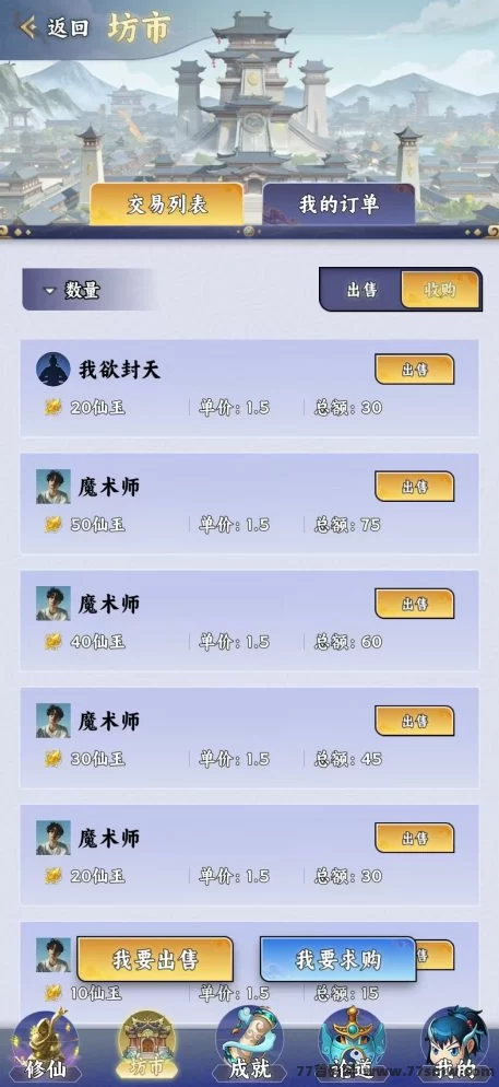 造化仙缘首码上线,修仙看广告轻松赚米! 造化仙缘首码上线,修仙看广告轻松赚米!