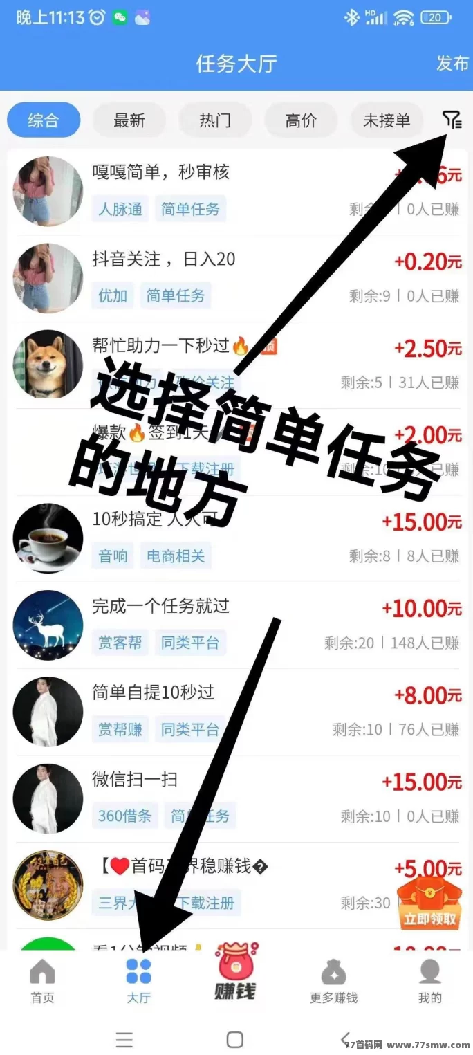 简单赚上线！秒提无手续费，轻松好做，收溢稳定！