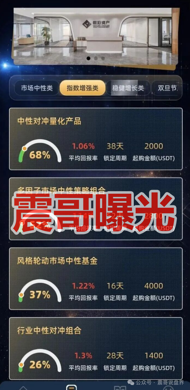 警惕！套牌“前沿资产”资金盘骗局，官方下场打假，崩盘在即