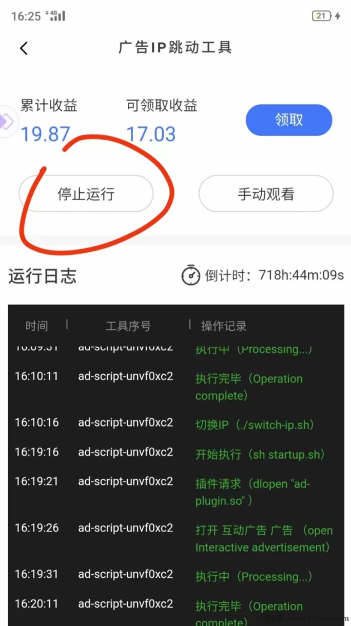 云点智能：全程AI驱动，无需手动，轻松躺赚200圆/天，极速到账！