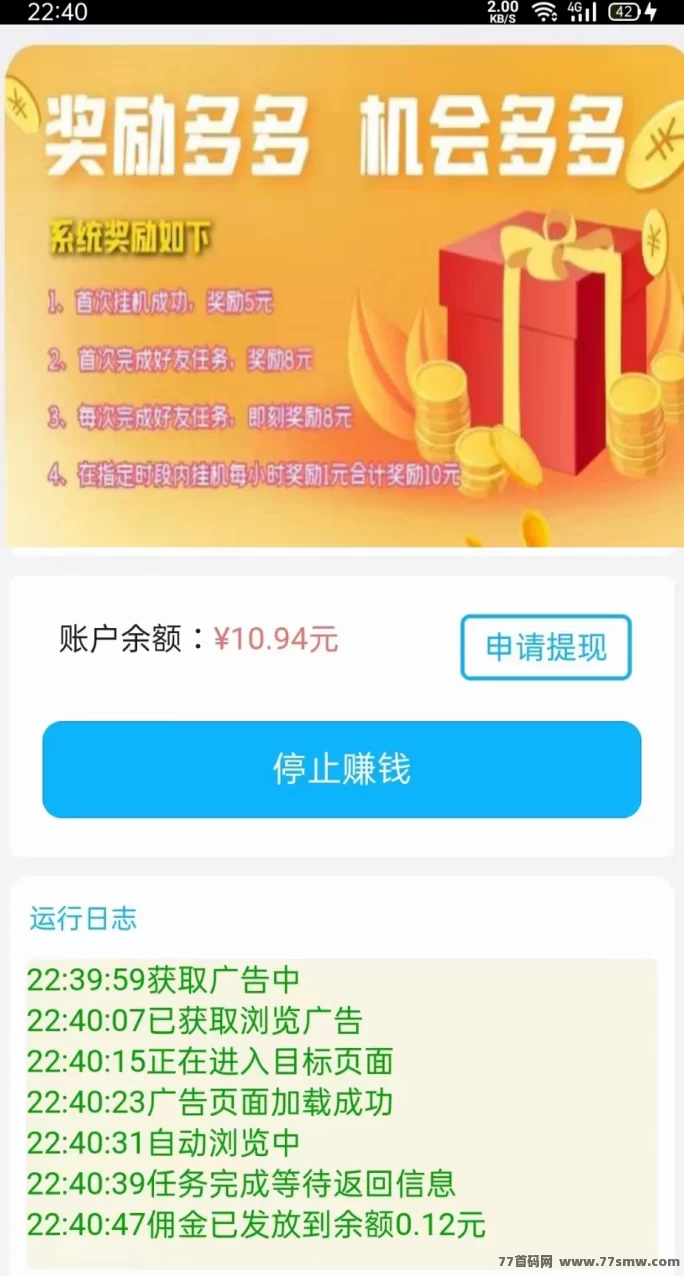 云点智能：全程AI驱动，无需手动，轻松躺赚200圆/天，极速到账！