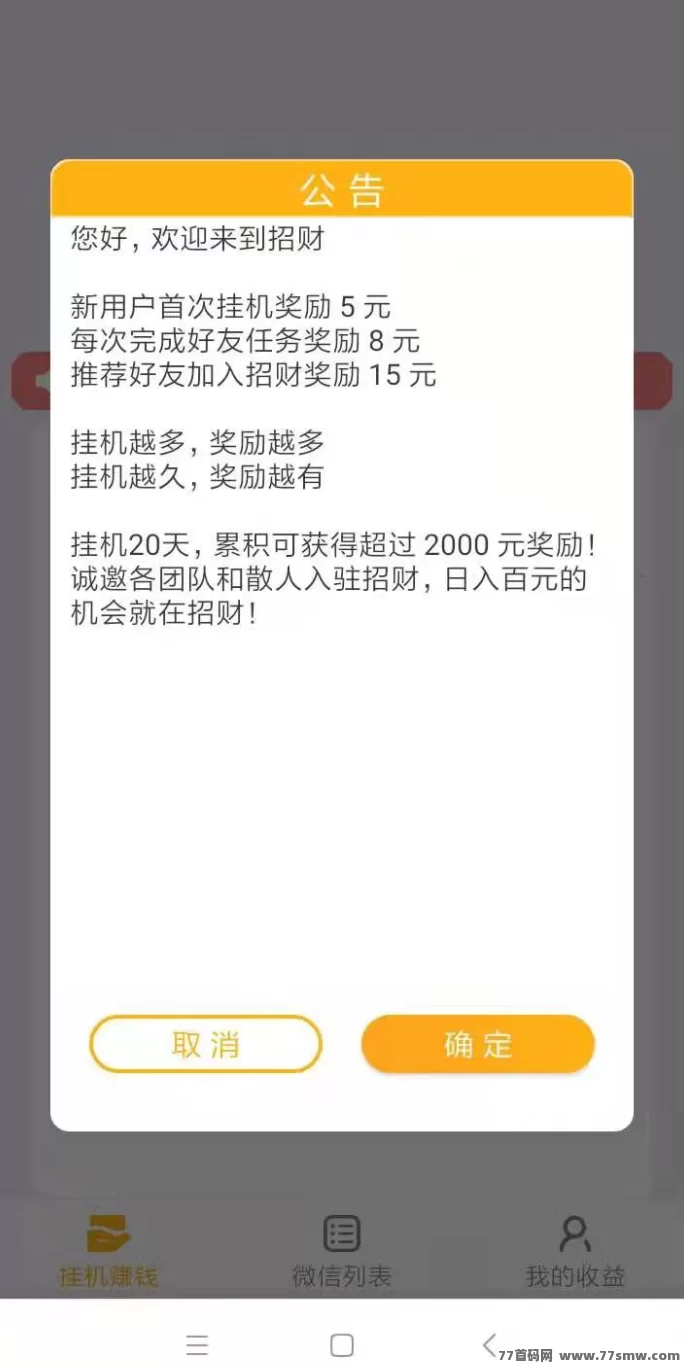 云点智能：全程AI驱动，无需手动，轻松躺赚200圆/天，极速到账！