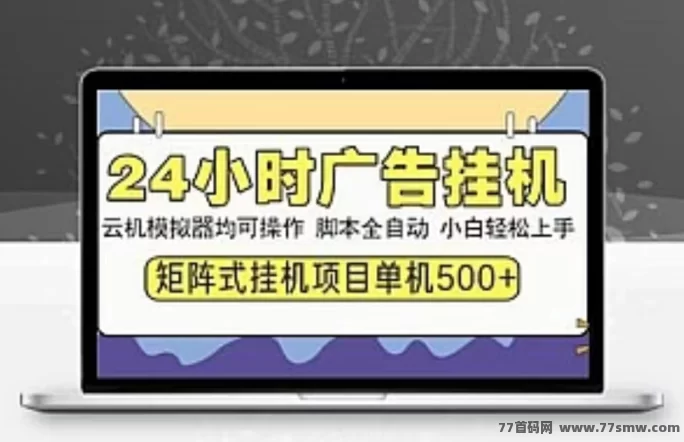 云点智能：全程AI驱动，无需手动，轻松躺赚200圆/天，极速到账！