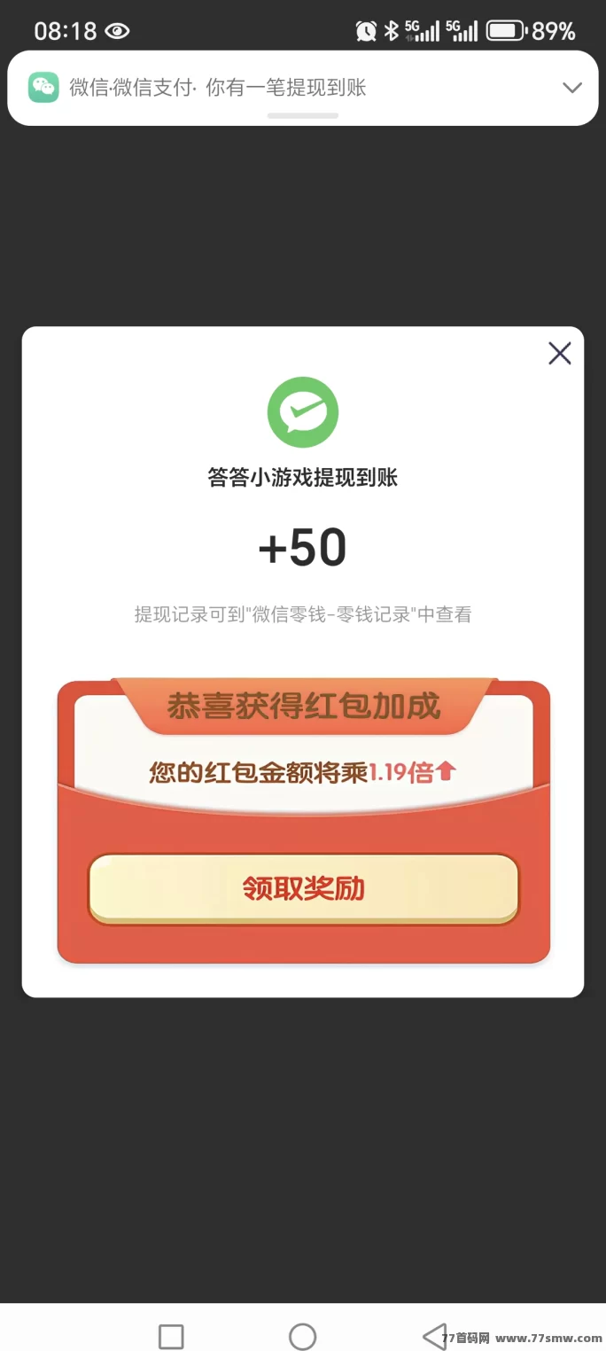 ​答答小游戏上线：零投入，答题赚米！