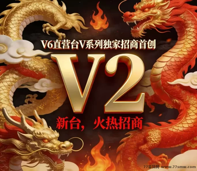 ​v2哈希：新一代哈希模式平台，扶持待遇满满，抢占先机轻松赚取高回报！