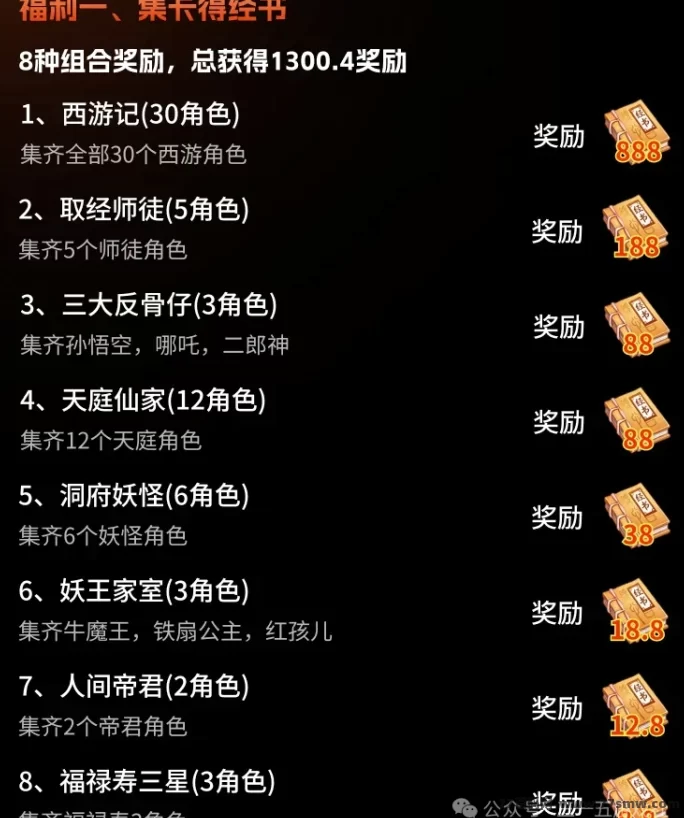 淘乐豆首码来袭，西游角色与丰厚奖励等你来拿！