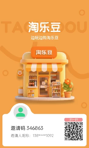 淘乐豆首码来袭，西游角色与丰厚奖励等你来拿！