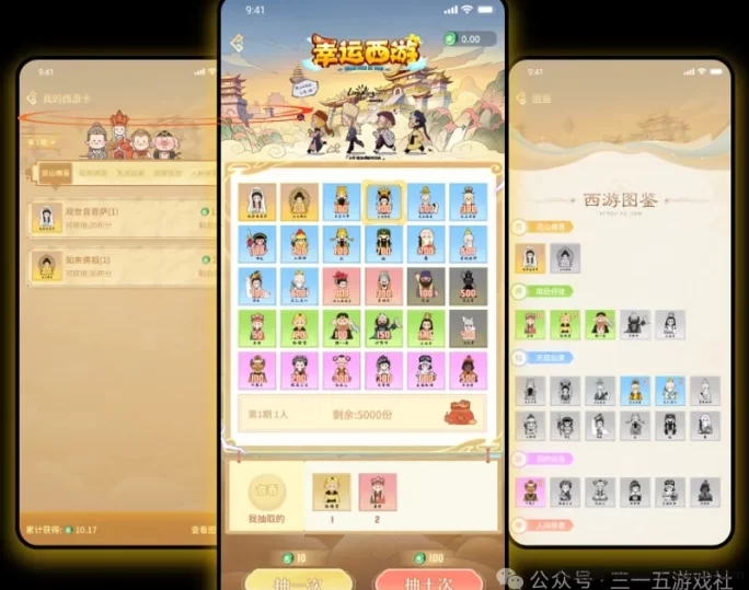 淘乐豆首码来袭，西游角色与丰厚奖励等你来拿！