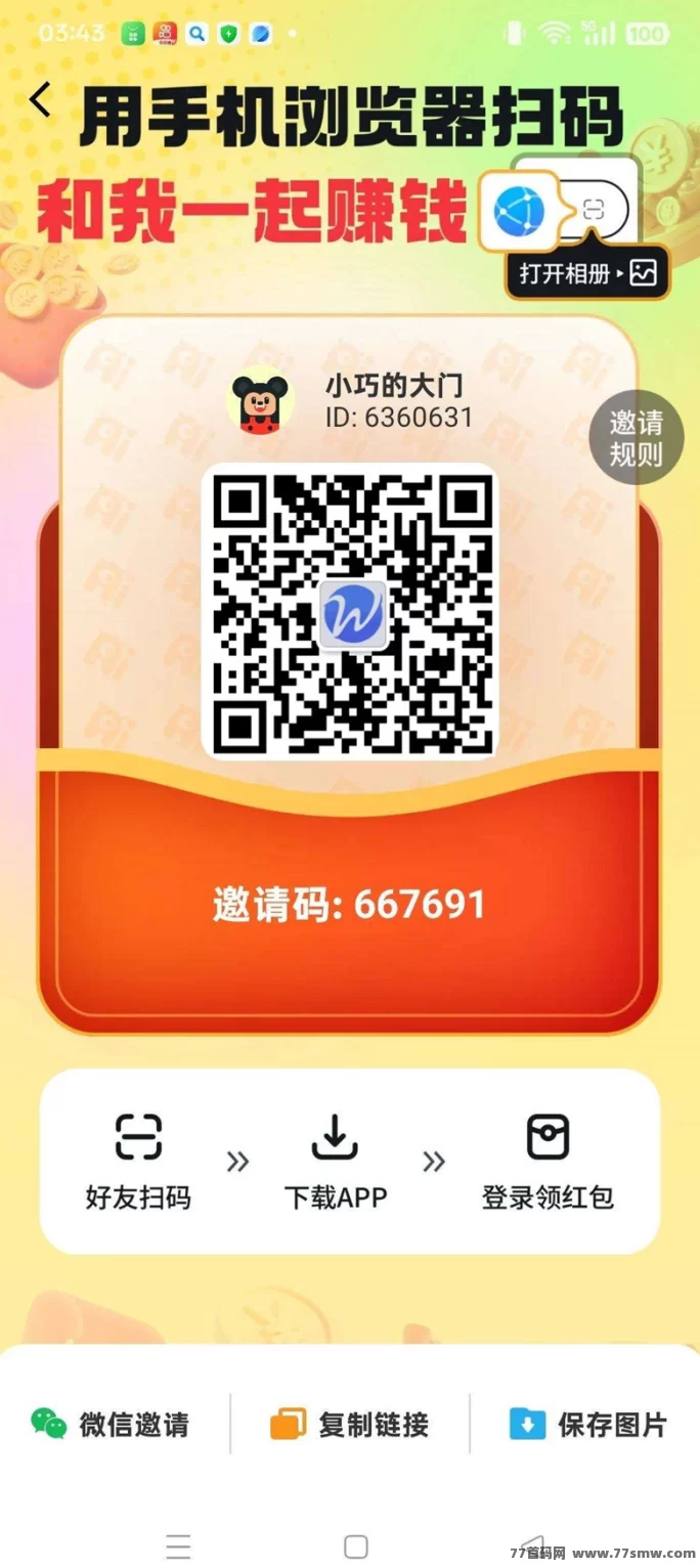 ​悠闲时光广告赚，零投资高保底收溢，轻松日入百米！