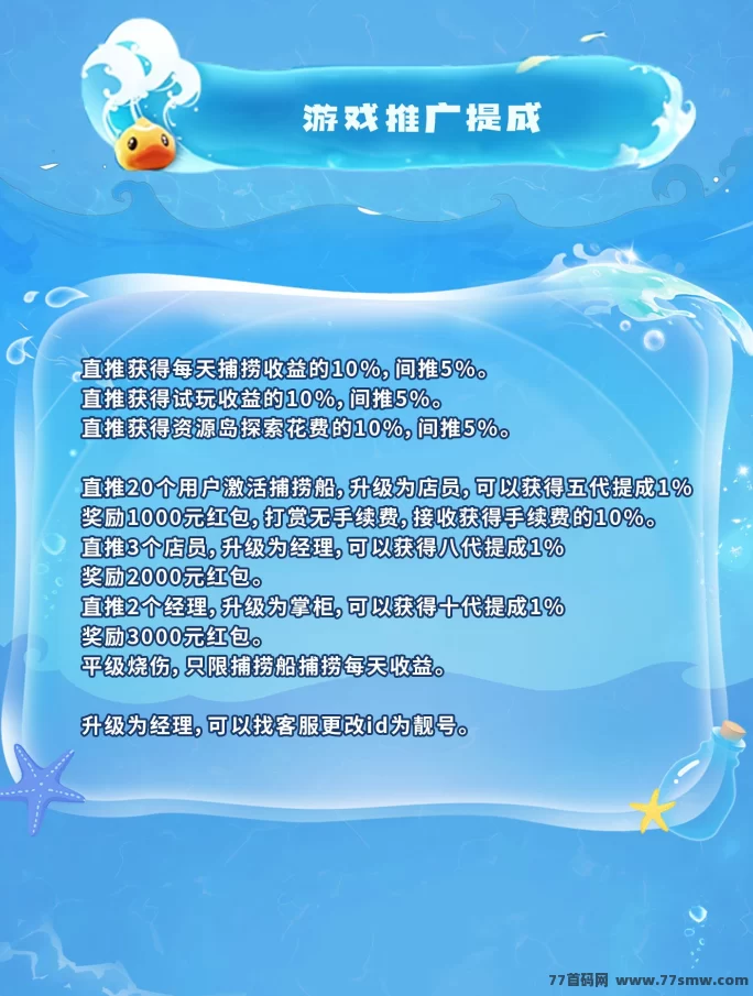 瀚海物语：首码上线，探索海岛与捕捞船，带你体验高待遇奖励！