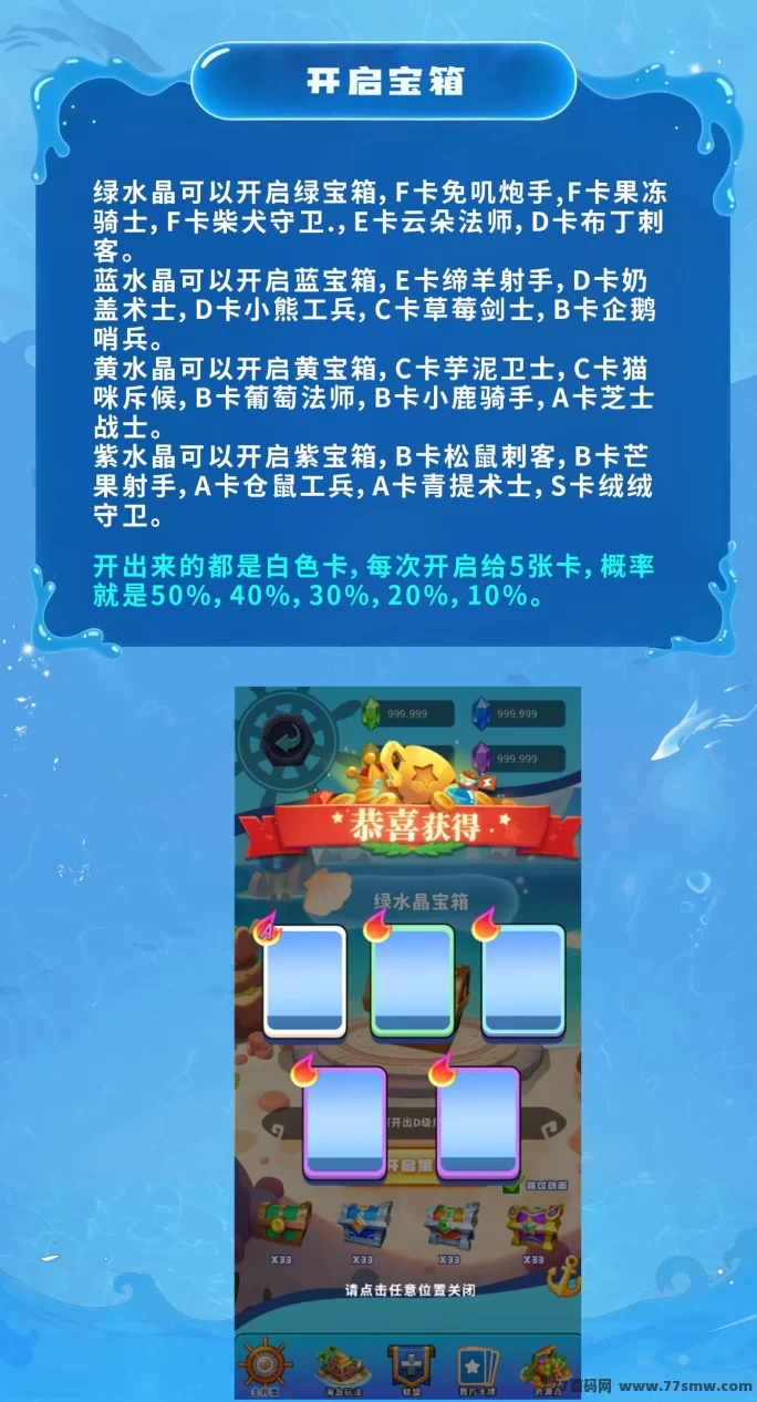 瀚海物语：首码上线，探索海岛与捕捞船，带你体验高待遇奖励！