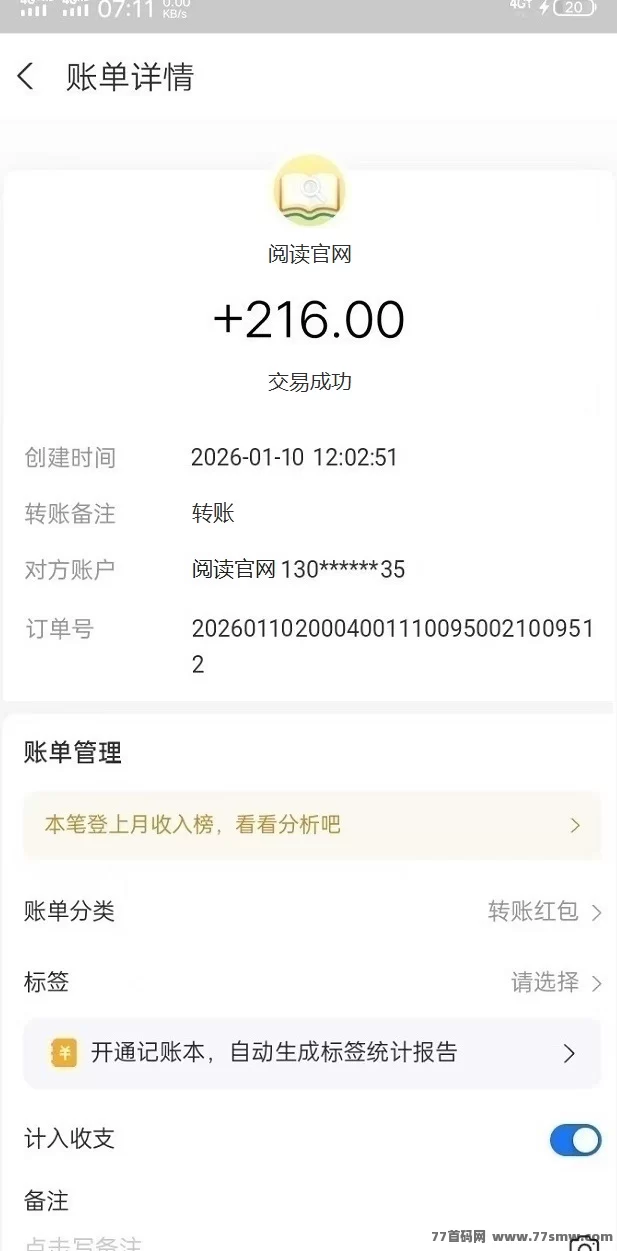 天天阅读,自动褂机轻松赚米,每天200+,秒提到账! 天天阅读,自动褂机轻松赚米,每天200+,秒提到账!