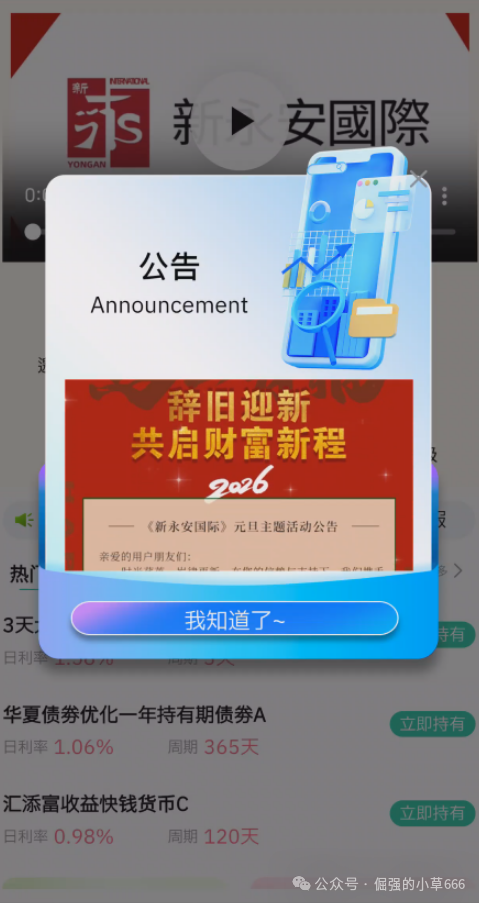 警惕！有人正用“永安期货”名义，专骗老年人的养老钱！