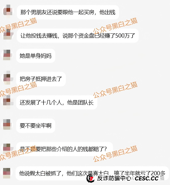 资金盘｜碰瓷美国“ Point72 ”搞合约，疯狂拓展国内线下工作室，请投资人保护