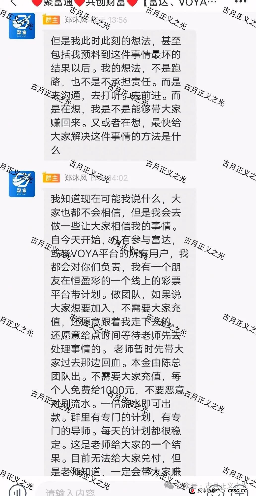 恒盈彩app彩票资金盘骗局，聚富通股票骗局的平移盘，快过年了，请投资人保护
