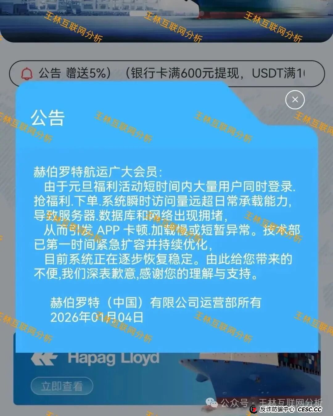 崩了!郝伯罗特航运,麒元财富,合创期汇(合创俱乐部)这3个项目都是诈骗