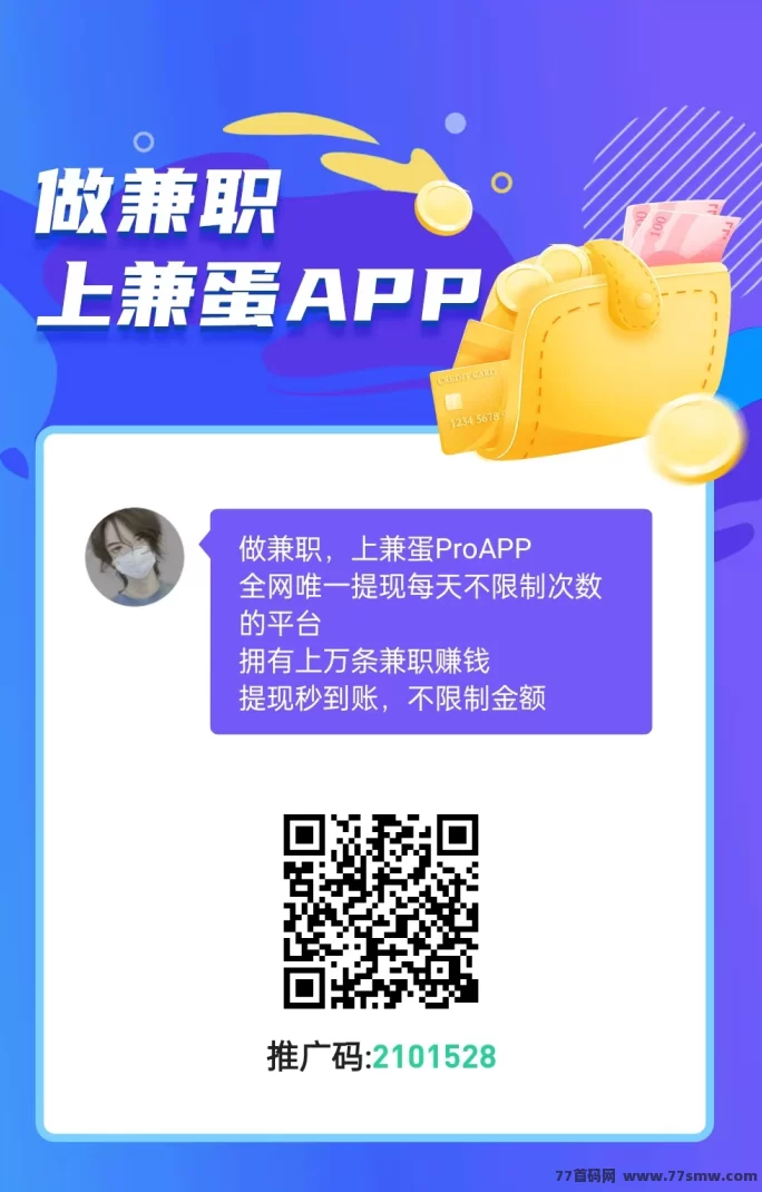 兼蛋APP玩法攻略，关注点赞秒做任务，每天轻松赚几十圆零花钱！