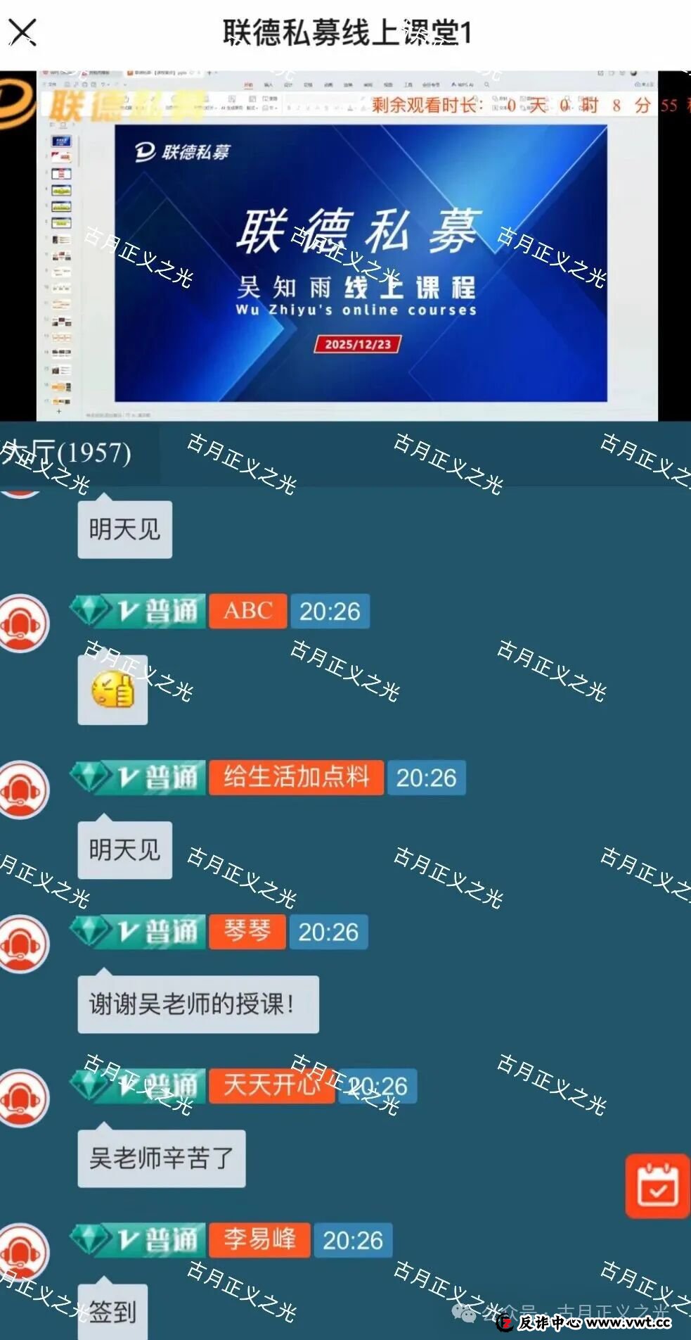 联德私募（中联智投）股票带单类资金盘骗局，和刚跑路的“正平智投”是同一