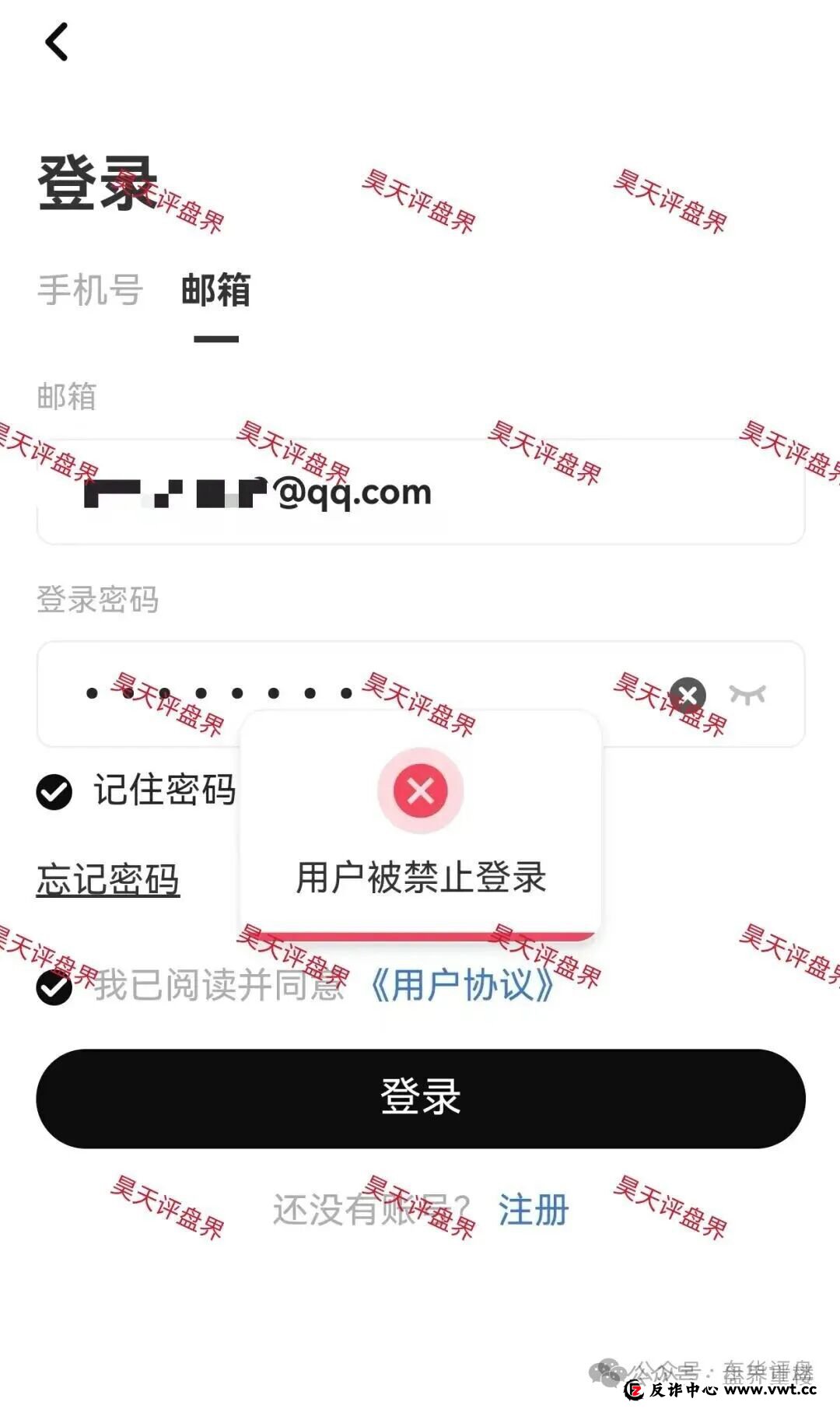 警惕:顶点资本(众恒集团)资金盘骗局,极光交易所崩盘后的平移盘,开始第