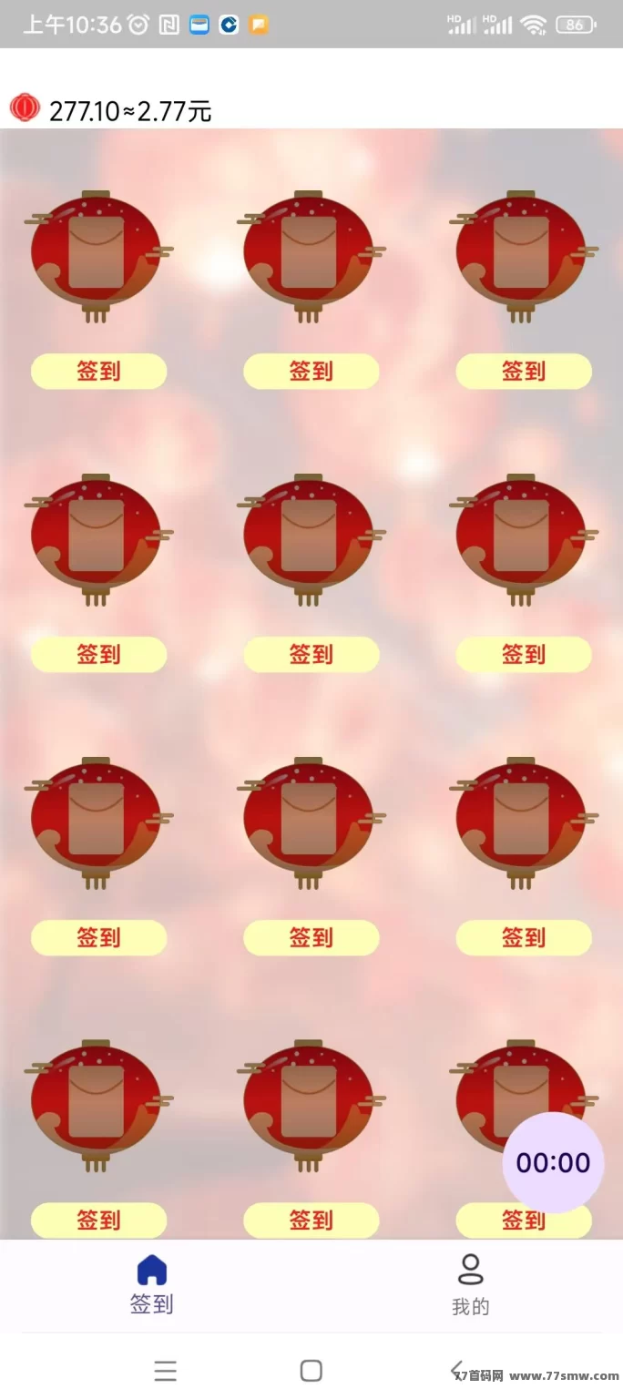 红灯笼无须养机,轻松看广告赚米,快速赚取稳定收溢!