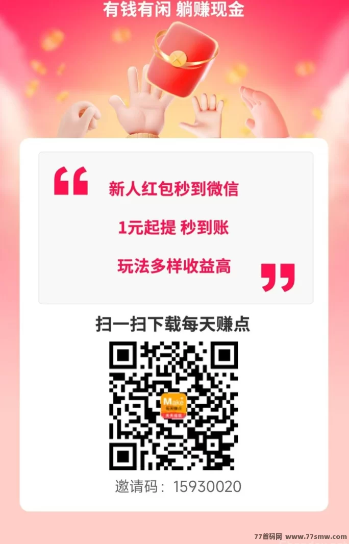 ​小游戏涌金高，轻松日入过百，任务赚米两不误！