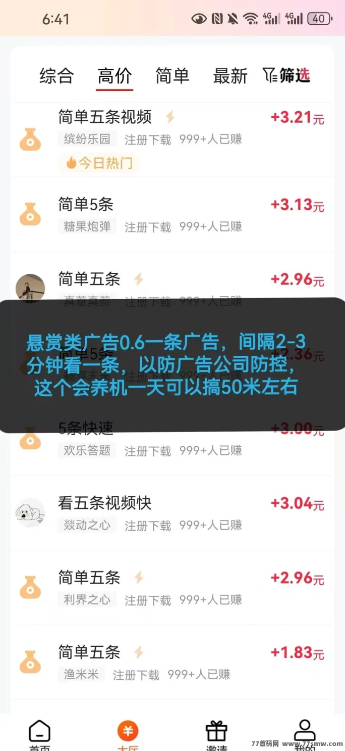 米多多轻松赚,海量单子轻松做,快速赚取高收溢! 米多多轻松赚,海量单子轻松做,快速赚取高收溢!