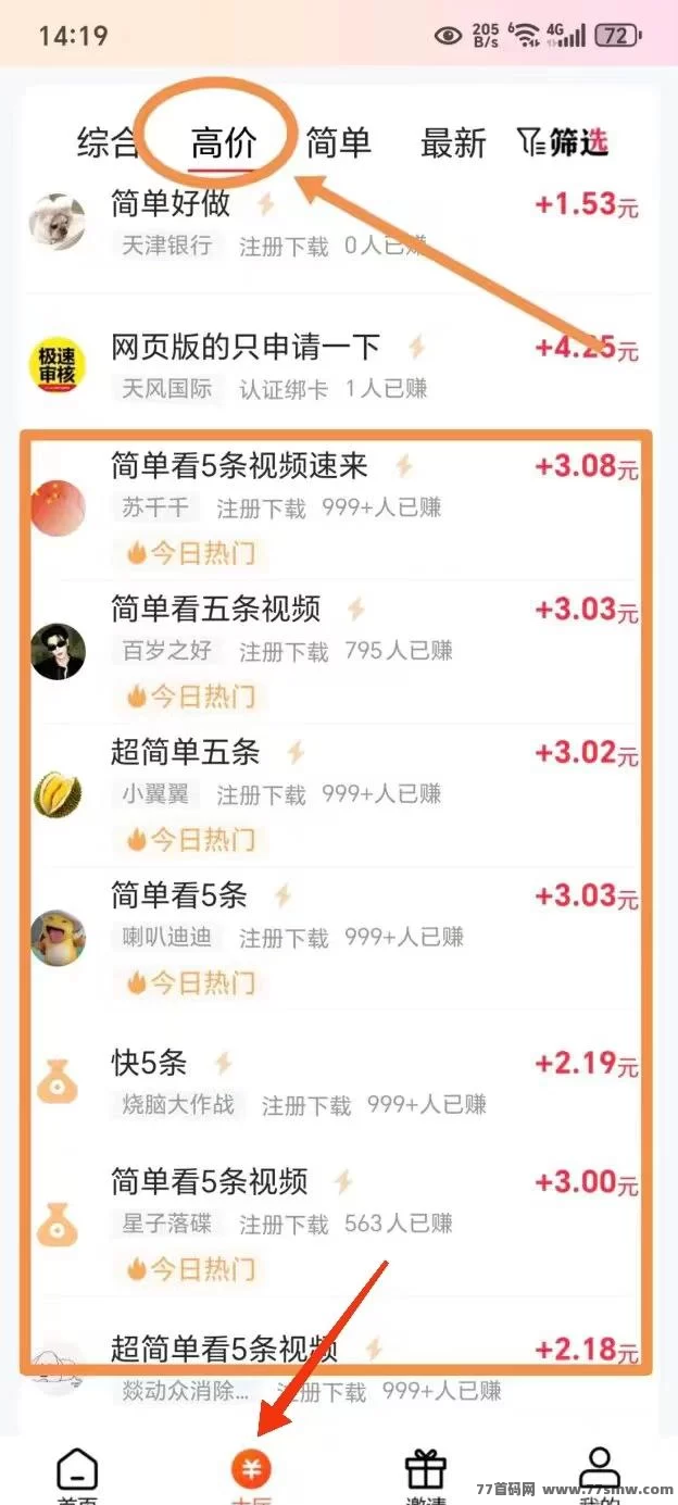 米多多轻松赚,海量单子轻松做,快速赚取高收溢! 米多多轻松赚,海量单子轻松做,快速赚取高收溢!