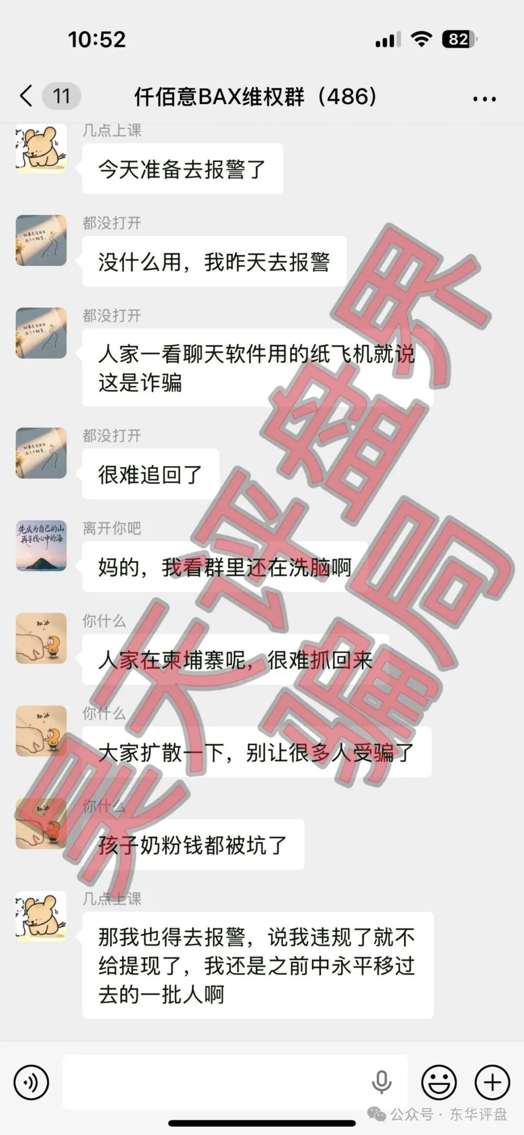 仟佰意（巴克斯BAX交易所）资金盘骗局，操盘手穆欢单割了2千多名会员，高度预警，速度撤离！