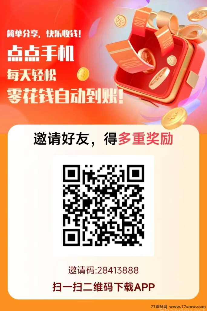 友帮首码平台上线：截图任务轻松做，一人操作或放单都能赚