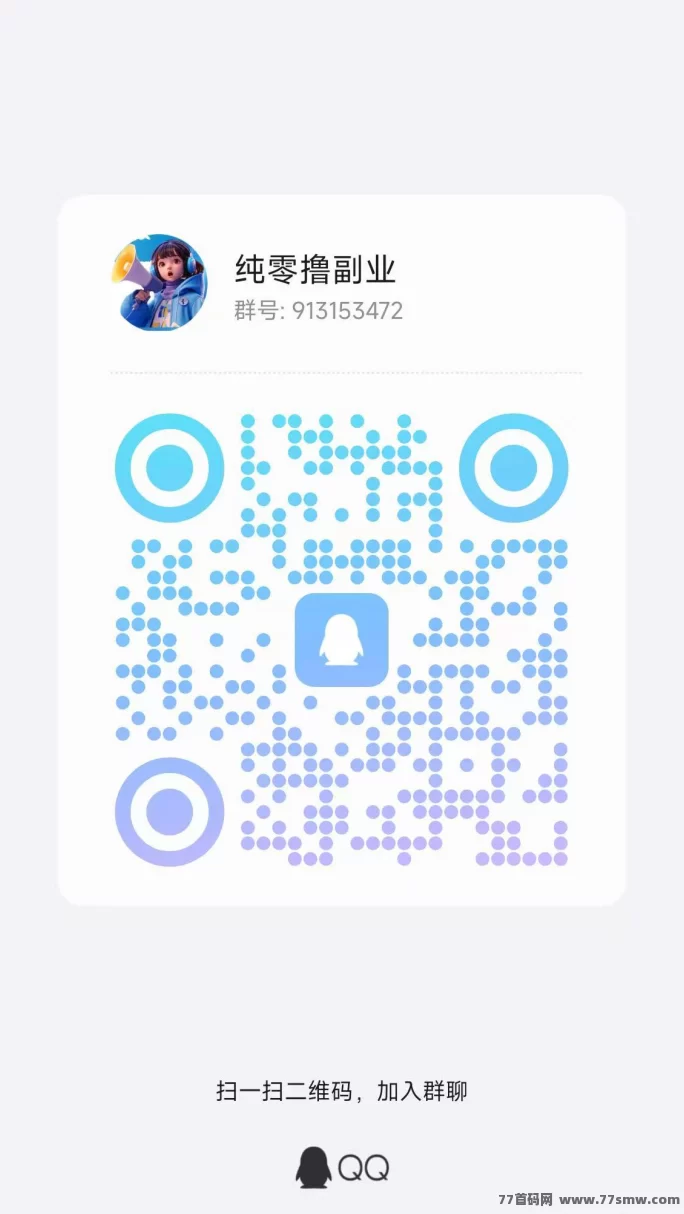 闲汇转首码上线：点赞、关注、截图轻松赚，单价高、长久可做的稳定副业