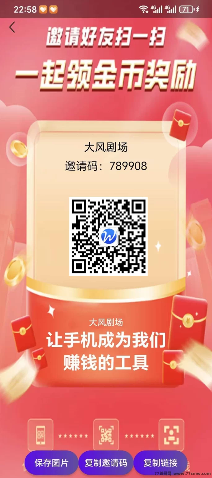 大风剧场2026开年财富盛宴，轻松看剧日赚300圆，抢占先机！