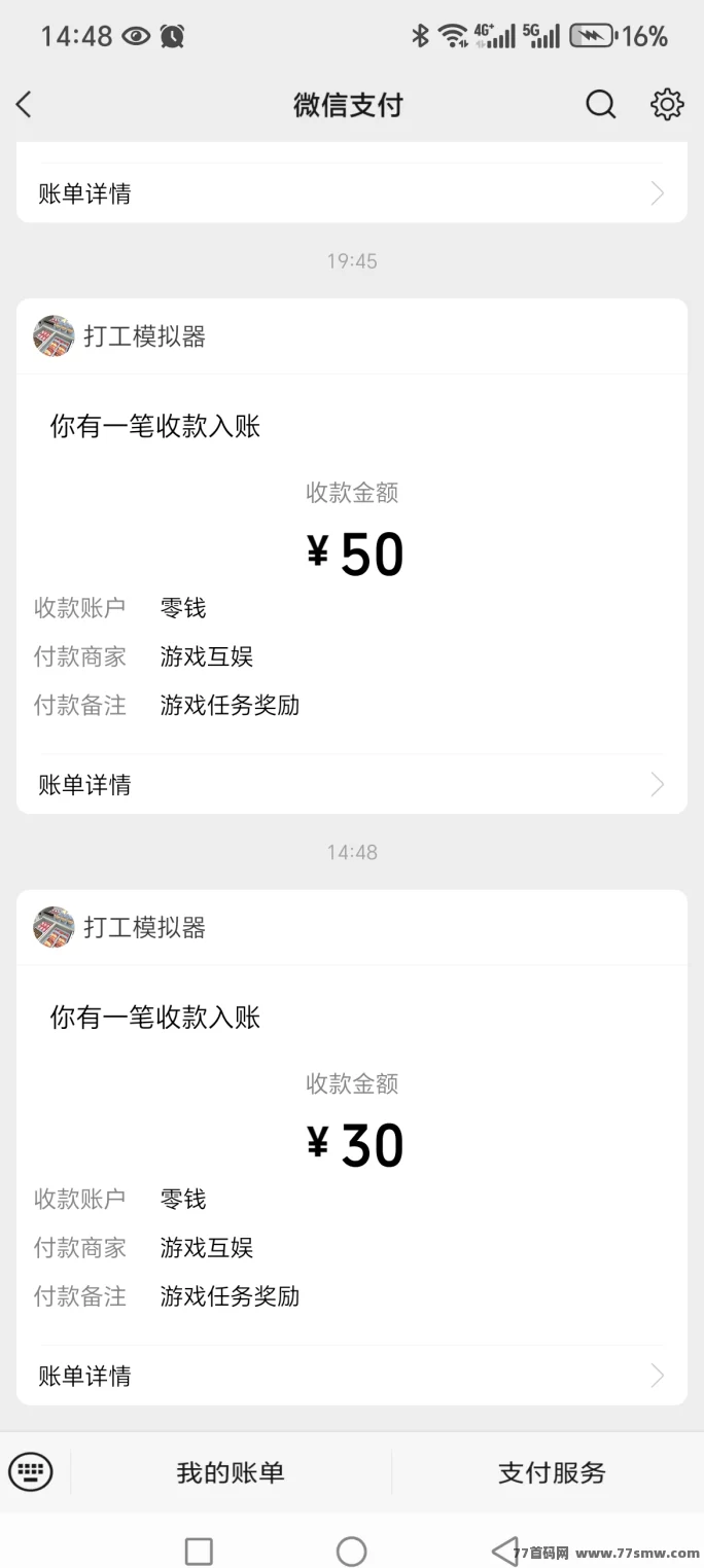 ​首码打工模拟器来袭：零成本开玩，看广告也能轻松升级赚零花