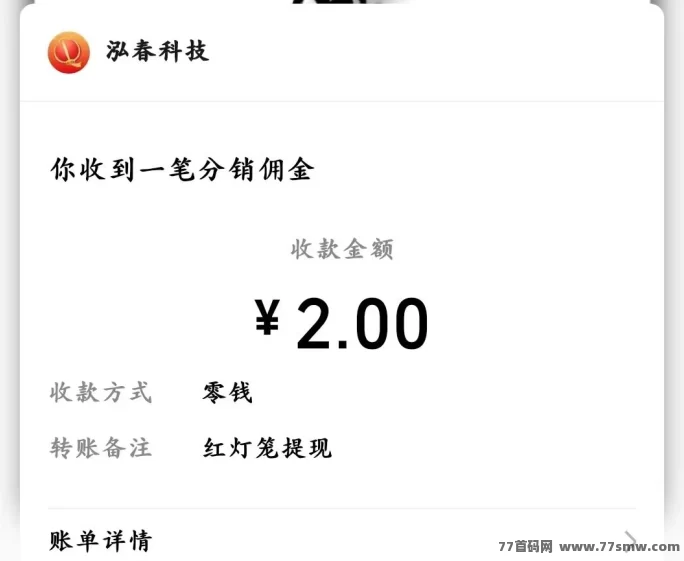 红灯笼无须养机，轻松看广告赚米，快速赚取稳定收溢！