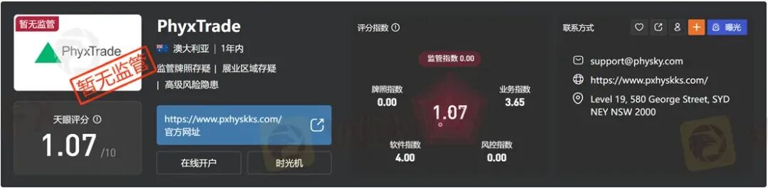 10倍收益能出金吗？PHYX TRADE平台两路冻结账户