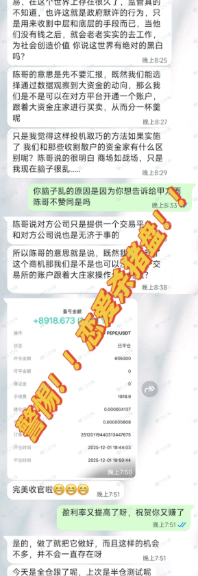 曝光！「Greenhash」柬埔寨加密货币杀猪盘