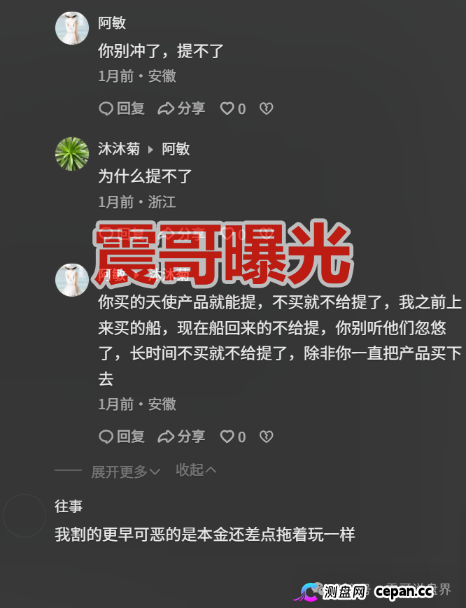麒元财富是资金盘骗局，多次单割，崩盘在即