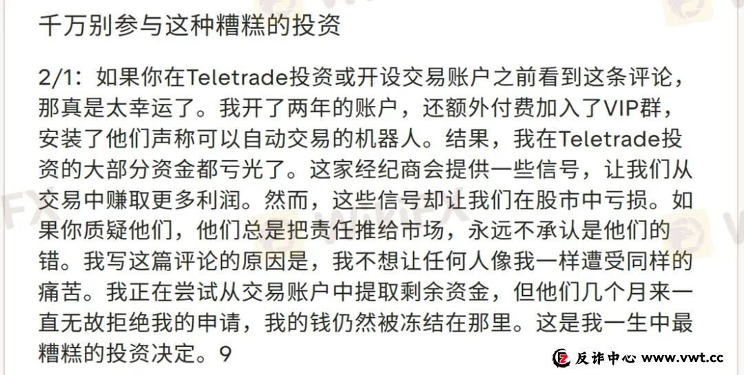 曝光:30年历程的TeleTrade当前无任何监管,拖延出金可能一拖再拖 曝光:30年历程的TeleTrade当前无任何监管,拖延出金可能一拖再拖
