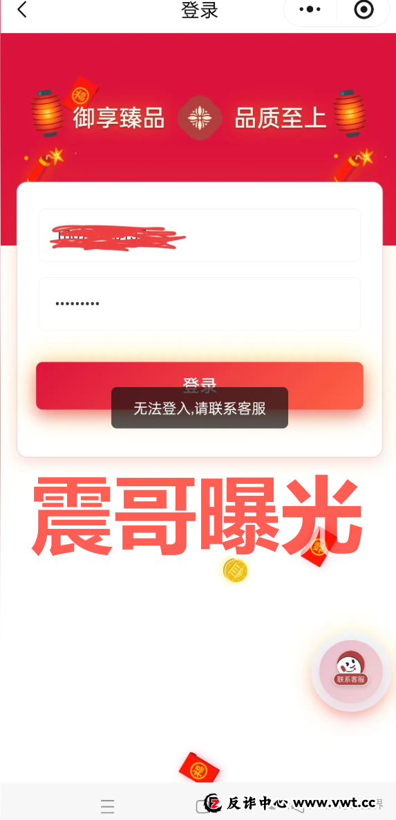御享臻品是资金盘骗局，已经单割会员，崩盘在即