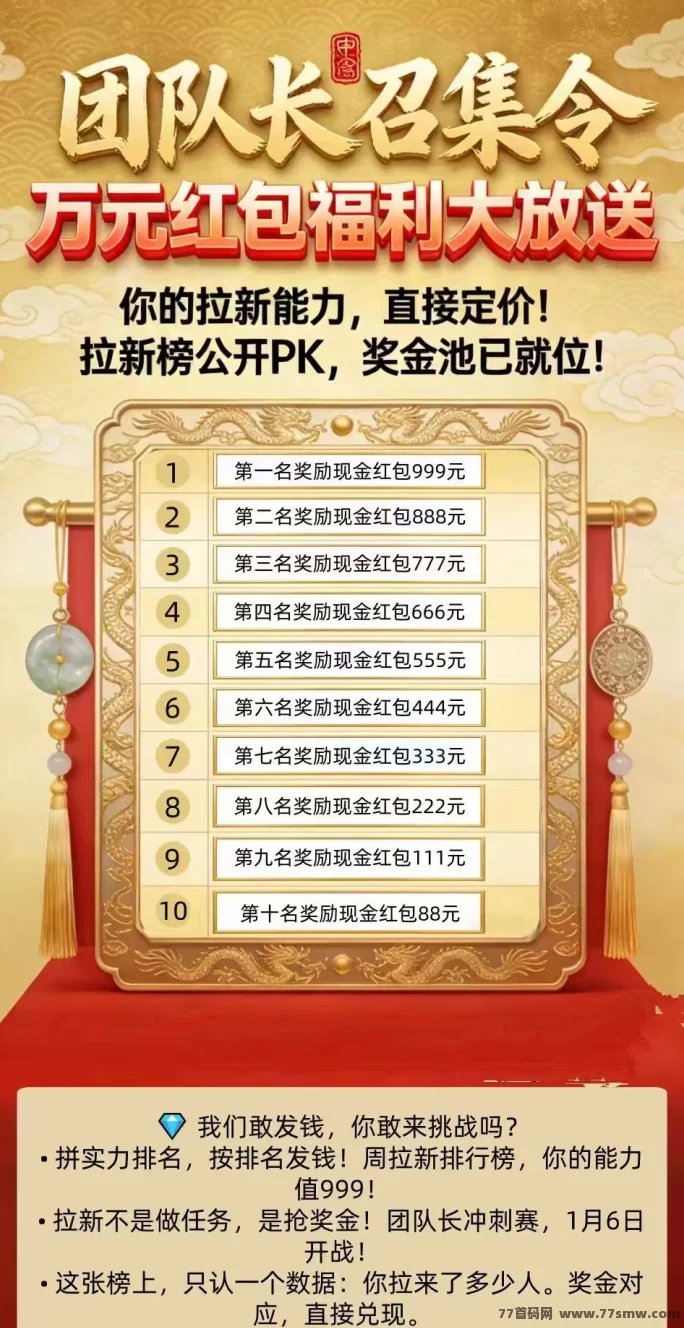 步步生金2.0：走路赚米，步数转现琻，极速提取！