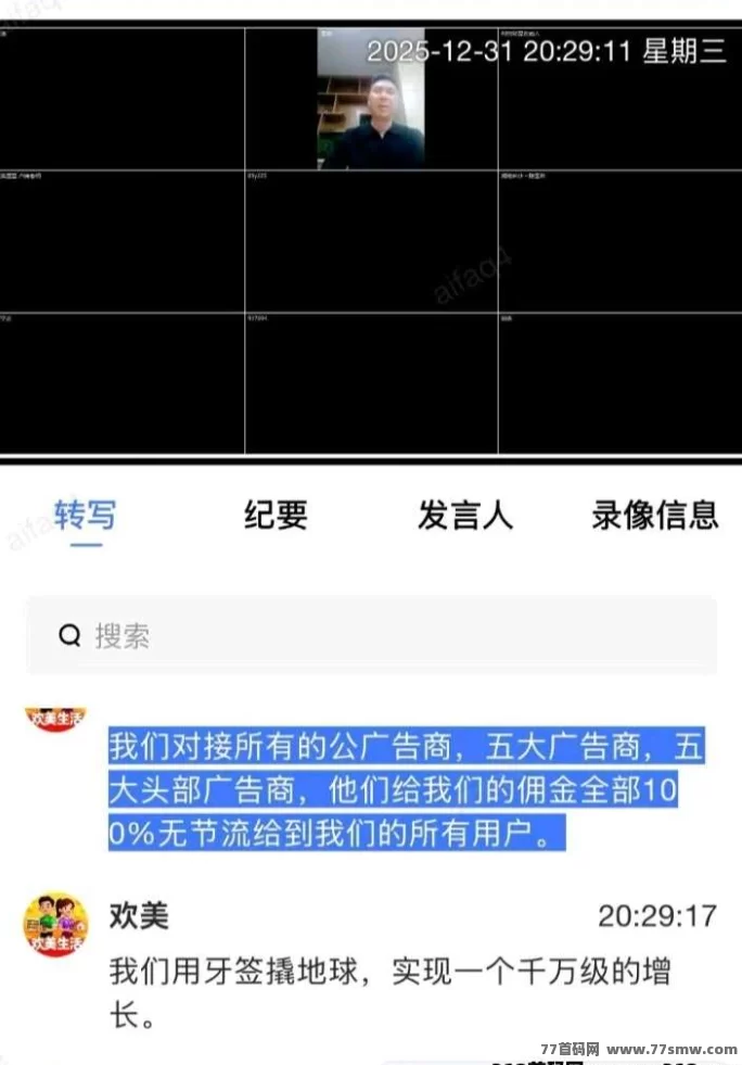 欢美生活2026火爆来袭！零撸赚钱，普通人翻身的机会，广告收入轻松赚！