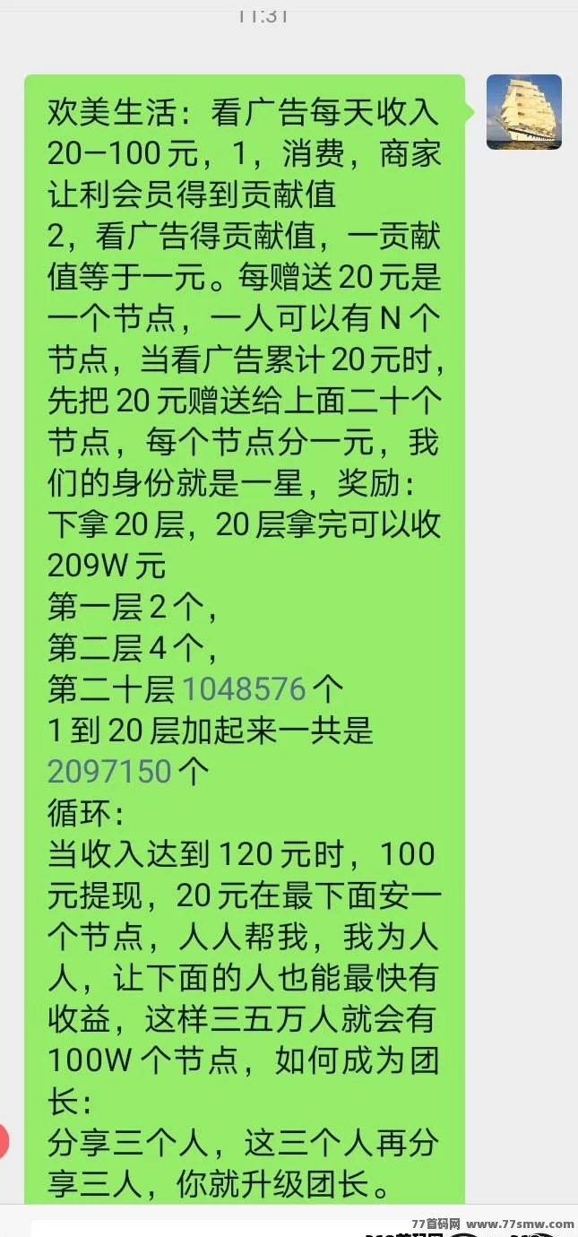 欢美生活2026火爆来袭！零撸赚钱，普通人翻身的机会，广告收入轻松赚！