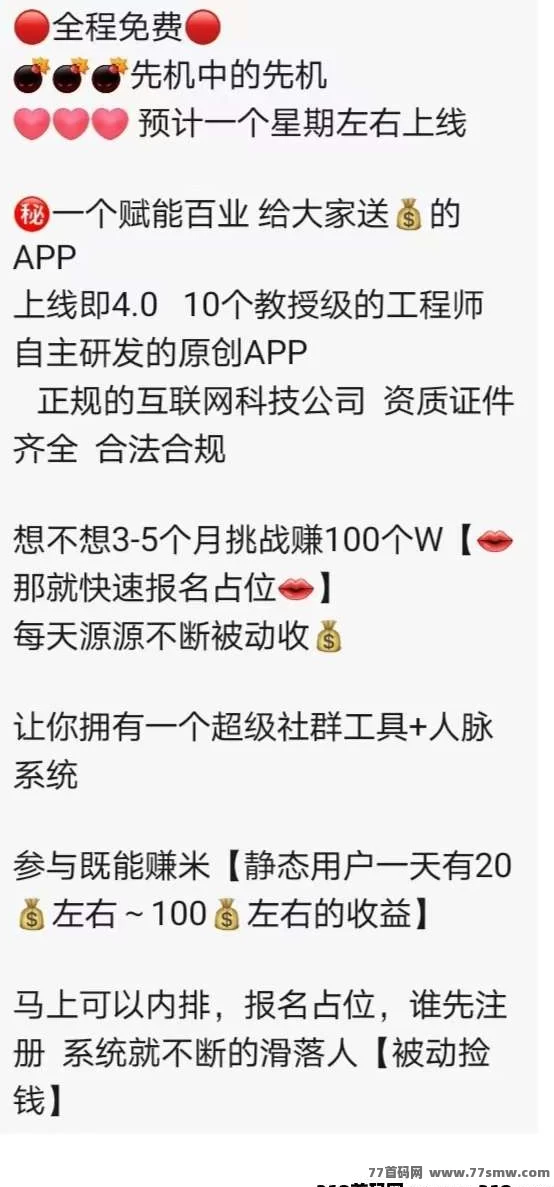 欢美生活2026火爆来袭！零撸赚钱，普通人翻身的机会，广告收入轻松赚！