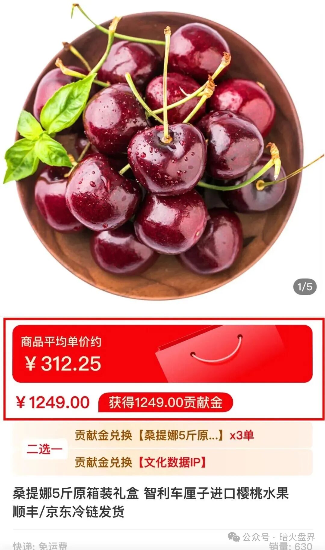 骗局揭秘：“有鱼生活”实则是互助资金盘，已提现不到账，随时崩盘跑路！