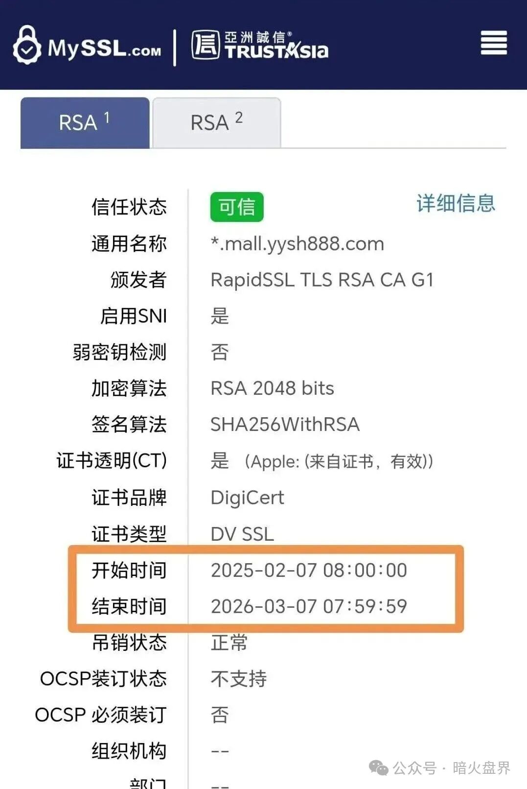 骗局揭秘：“有鱼生活”实则是互助资金盘，已提现不到账，随时崩盘跑路！